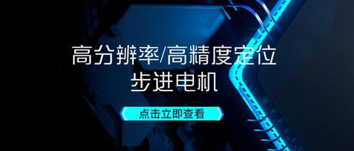 科力爾攜手世強硬創，以存儲支持服務鑄就電機與驅控系統民族品牌